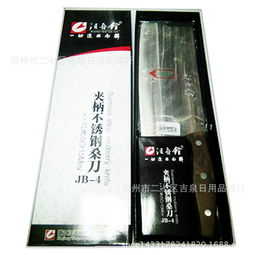 鄭州市二七區吉泉日用品商行 您的專業廚用刀批發合作伙伴