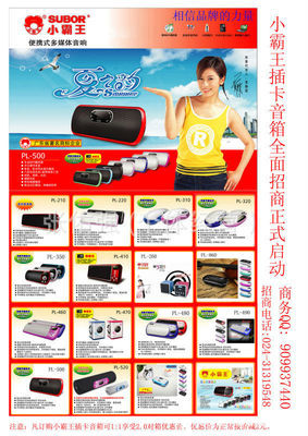 沈陽小霸王插卡音箱 影音電器的優質選擇