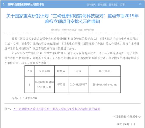 科技部公布兩批44項(xiàng)國(guó)家重點(diǎn)專項(xiàng)，推動(dòng)科技推廣與應(yīng)用服務(wù)發(fā)展