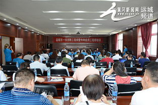 運城市科協舉辦一線創新工程師暨專利應用工程師培訓會助力科技推廣與應用服務